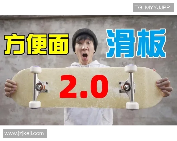 周敏独家分享滑板技巧与心得体会助你快速提升滑板水平