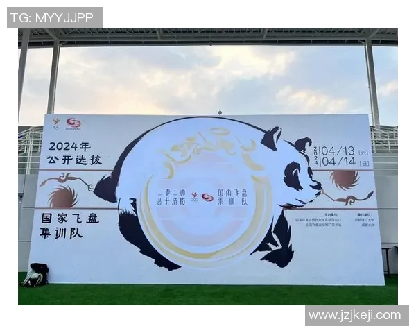 重庆飞盘队逆袭之路:从挑战到辉煌的精彩反击解析 重庆飞盘队逆袭之路:从挑战到辉煌的精彩反击解析