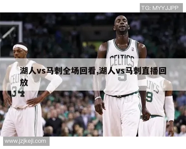 2018年3月4日湖人与马刺精彩对决回放全景分析与精彩瞬间重温 2018年3月4日湖人与马刺精彩对决回放全景分析与精彩瞬间重温